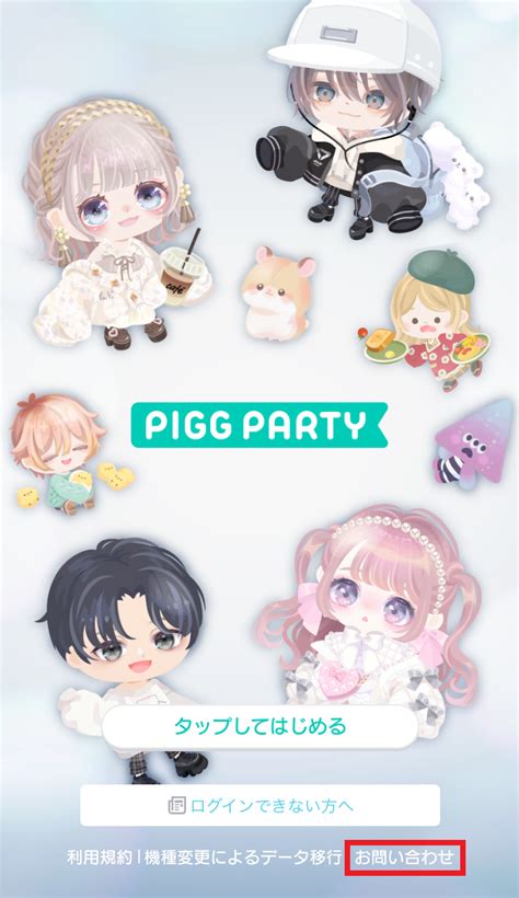 2023年01月のブログ｜PIGG PARTY・ピグパーティ : 公式ブログ.